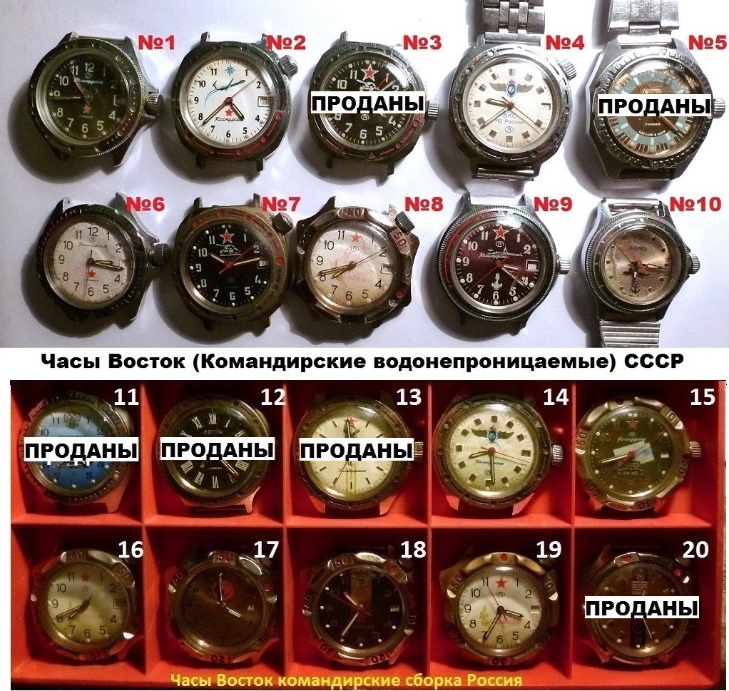 часы восток ссср каталог и стоимость фото онлайн часы восток ссср каталог и стоимость фото